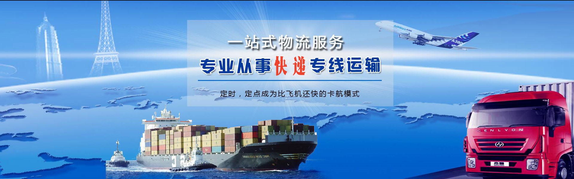 绥宁到克罗地亚物流公司-绥宁至克罗地亚物流专线-绥宁空运到克罗地亚-优时通物流有限公司