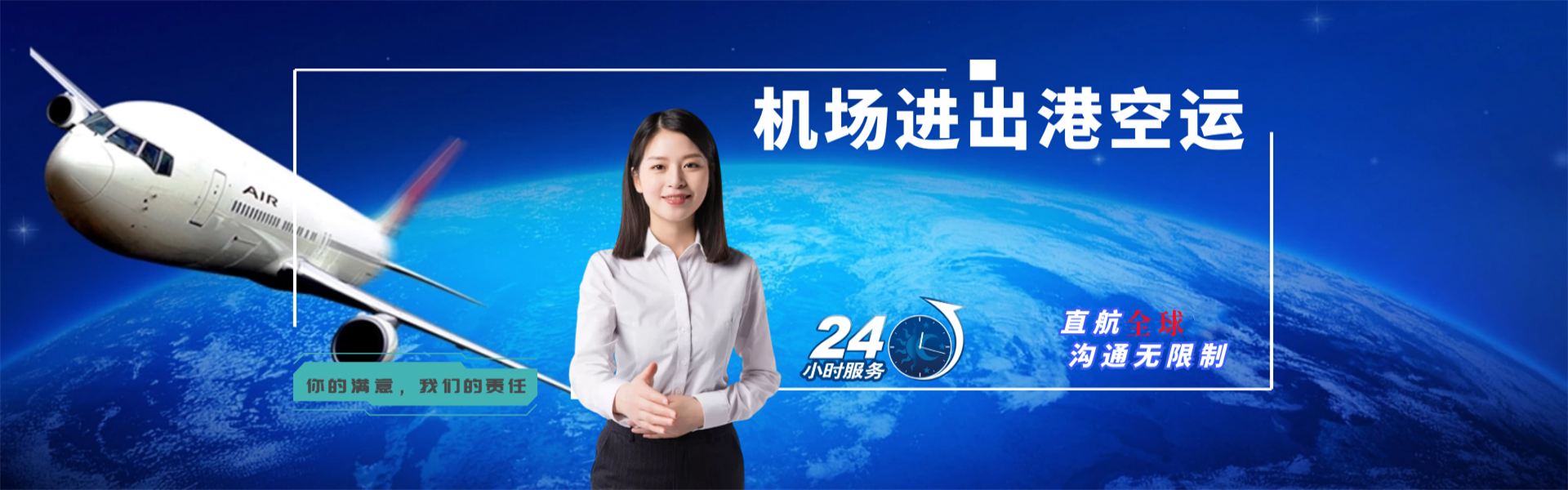 绥宁到克罗地亚物流公司-绥宁至克罗地亚物流专线-绥宁空运到克罗地亚-优时通物流有限公司