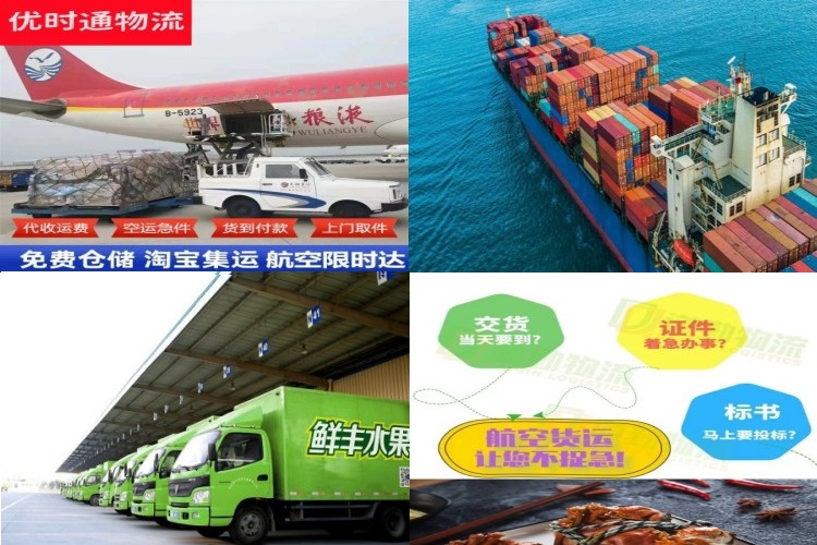 绥宁到克罗地亚航空货运公司-绥宁到克罗地亚物流专线